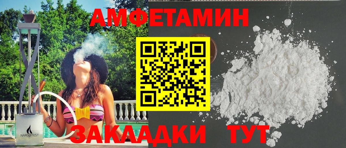 Среднеуральск  АМФЕТАМИН  Вход с VPN  Amphetamine Premium 