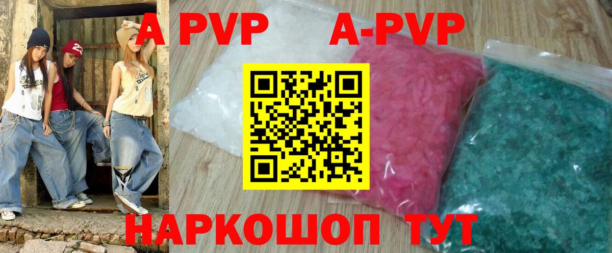 A-PVP кристаллы Среднеуральск