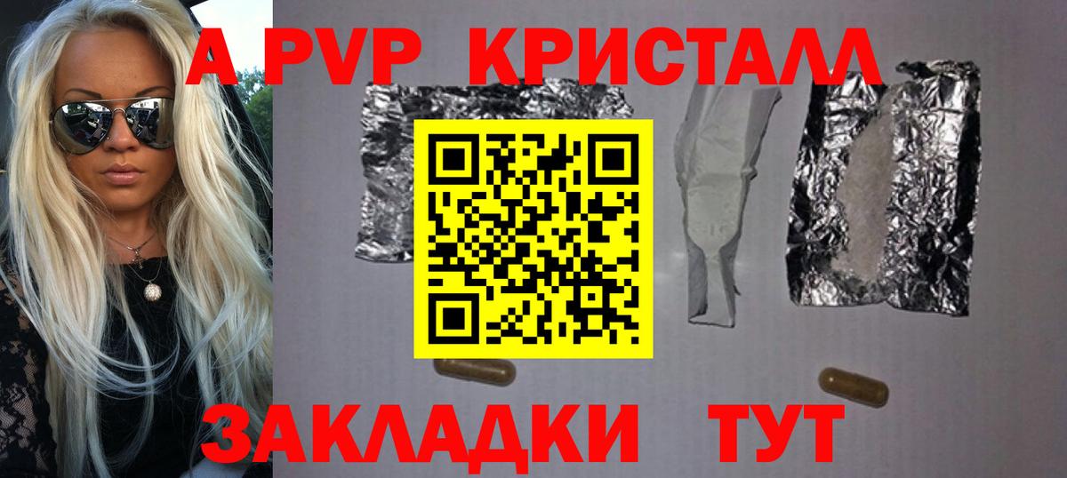 Alfa_PVP СК  А ПВП  A-PVP VHQ  Среднеуральск  Вход с VPN 