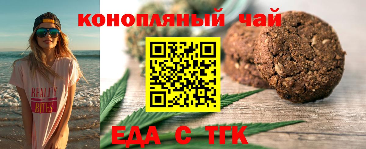 Еда ТГК конопля  Вход с VPN  Среднеуральск 