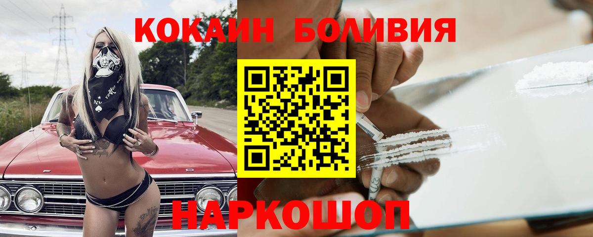 КОКАИН Fish Scale Среднеуральск