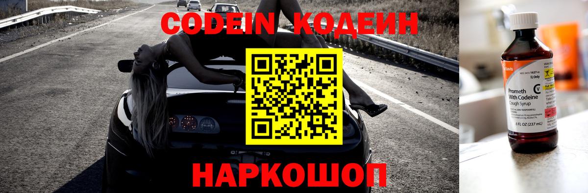 Кодеиновый сироп Lean напиток Lean (лин) Среднеуральск
