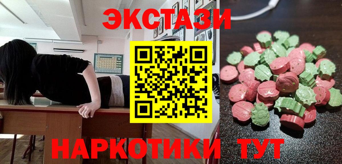 Ecstasy TESLA  Вход с VPN  Ecstasy круглые  купить   Среднеуральск 