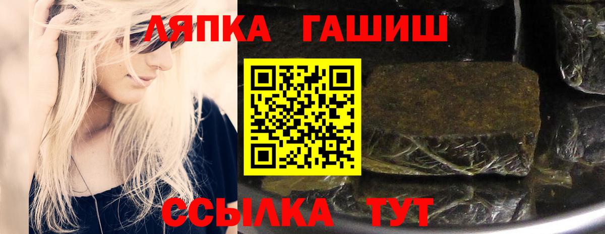 ГАШИШ Ice-O-Lator Среднеуральск