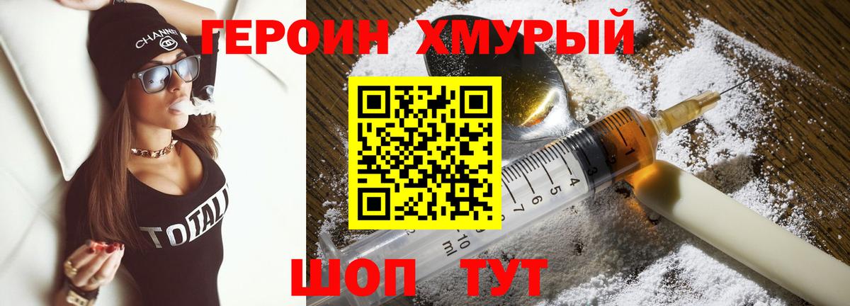 ГЕРОИН афганец Среднеуральск