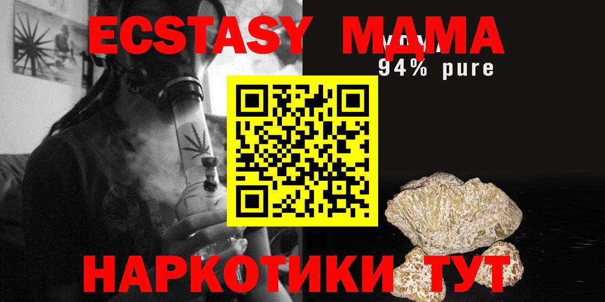 Среднеуральск  MDMA VHQ  МДМА  Вход с VPN 