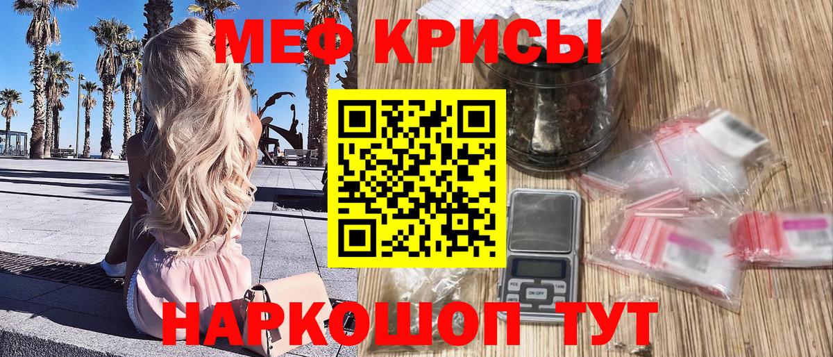 МЕФ mephedrone  Вход с VPN  МЕФ  Среднеуральск 