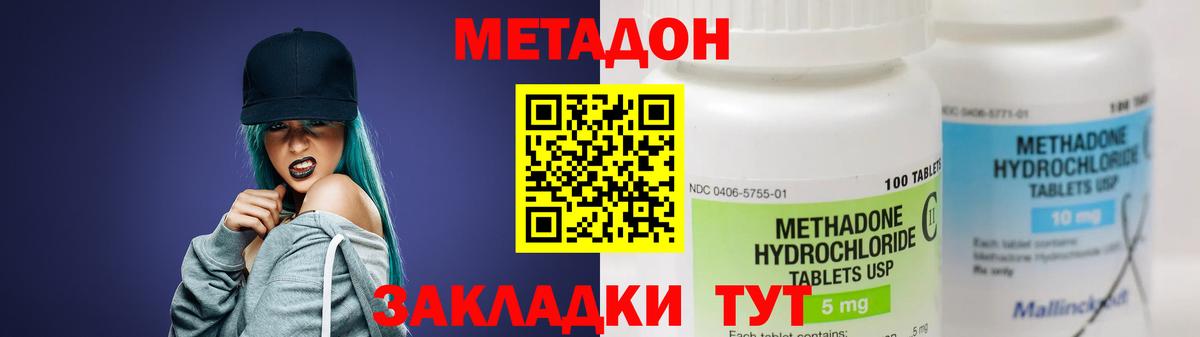 Среднеуральск  МЕТАДОН кристалл  Метадон белоснежный  Вход с VPN 
