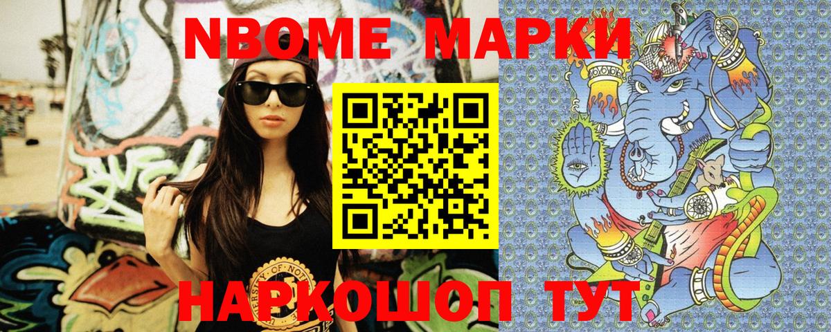 Наркотические марки 1,8мг  купить наркотик  Среднеуральск  Вход с VPN 