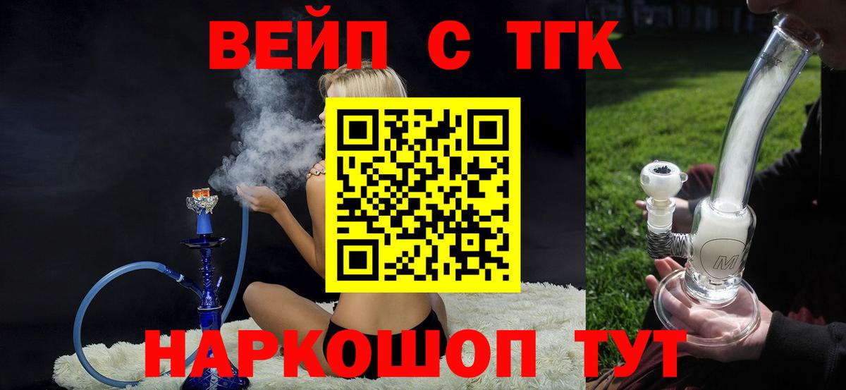 Среднеуральск  ТГК жижа  Вход с VPN 
